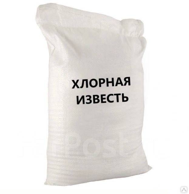 Хлорная известь 1.5 кг, под заказ. Цена: 350₽ во Владивостоке