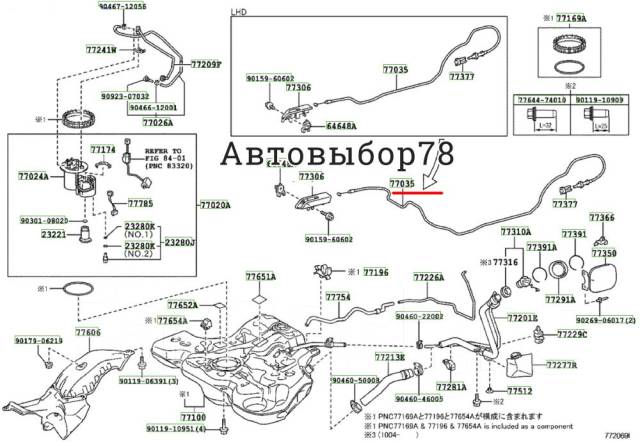 Как снять бензобак с тойота королла версо
