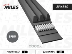 Miles ������ 3pk850 3pk850 ����