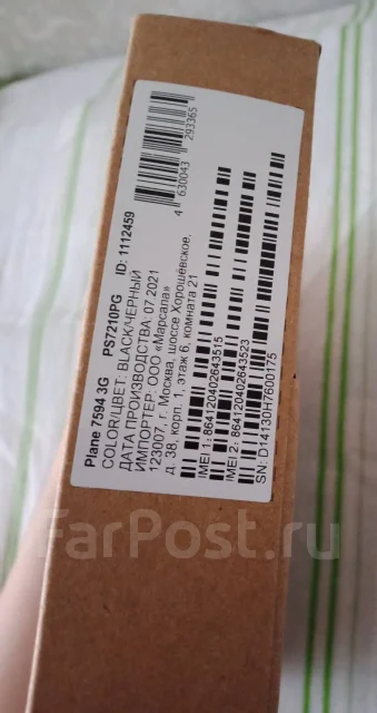Digma Plane 7594 3G. 7 ������ ����
