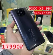 Xiaomi Poco X3 Pro. �/�, 256 �� ����
