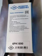 ����� ���������� Toyota OPA 6PK1890 ����
