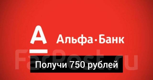 Карта Альф - Банка дебетовая - Другое во Владивостоке