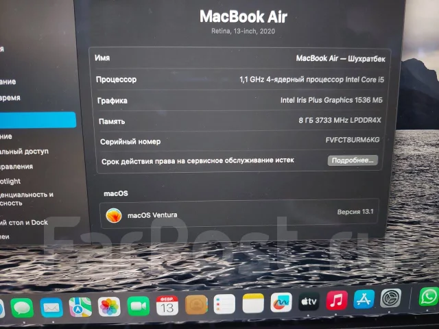 Apple MacBook Air 13 2020. 13.3", ��� 8 ��, ���� 512���, WiFi: 1, Bluetooth: 1 ����