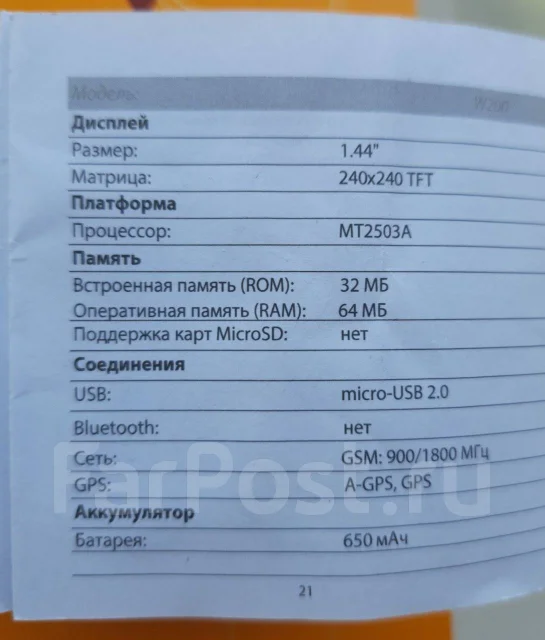 Philips W200. GPS, SIM-����� ����