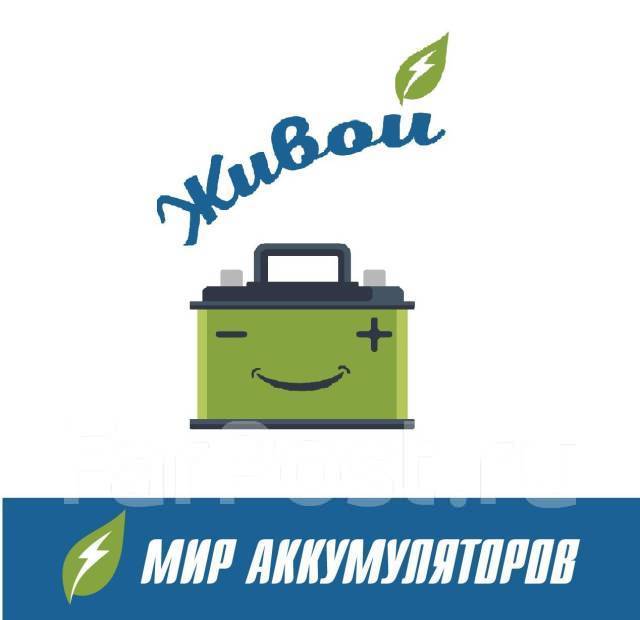 Дром хабаровск аккумуляторы