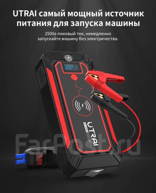 Пусковое устройство для автомобиля Utrai Jump Starter Jstar 4, новый, в ...