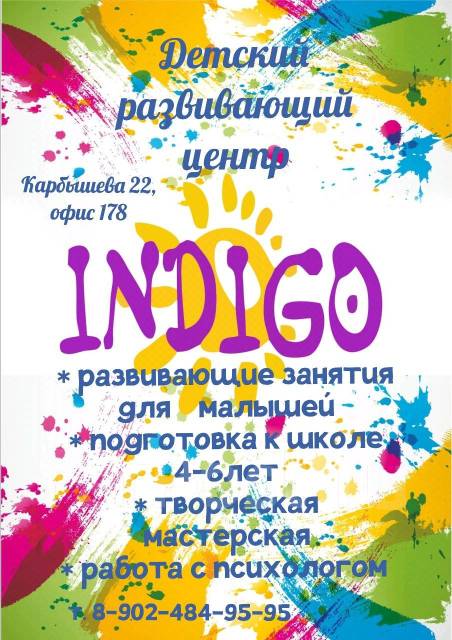 Экспресс подготовка к школе с учителем начальных классов во Владивостоке