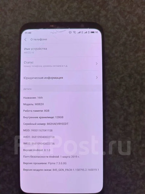 Meizu 16th. �/�, 128 ��, ������, 4G LTE, Dual-SIM ����