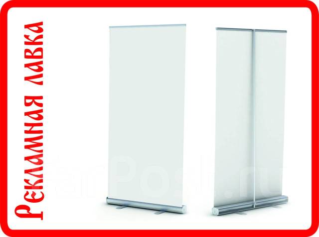 Роллап с баннером, новый, в наличии, доставка такси, согласно тарифов ...