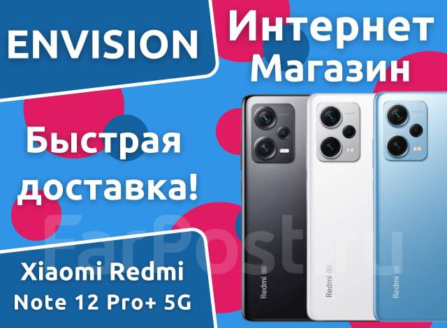Смартфон Xiaomi Redmi Note 12 Pro+ 5G 8/256GB от Envision, 6.67 ...