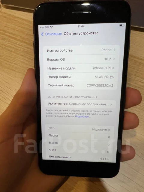 Apple iPhone 8 Plus. �/�, 64 ��, ������, 3G, 4G LTE ����