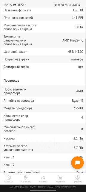 Asus TUF Gaming FX505DY. 15.6", ��� 64 �� � ������, WiFi: 1, Bluetooth: 1 ����