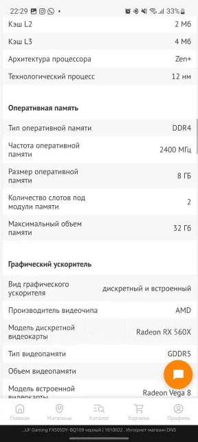Asus TUF Gaming FX505DY. 15.6", ��� 64 �� � ������, WiFi: 1, Bluetooth: 1 ����