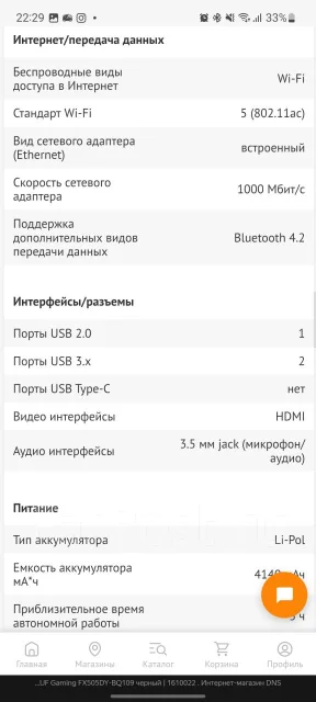 Asus TUF Gaming FX505DY. 15.6", ��� 64 �� � ������, WiFi: 1, Bluetooth: 1 ����