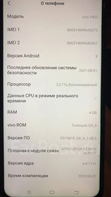 Vivo Y17. �/�, 64 ��, �����, 4G LTE ����