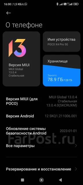 Xiaomi Poco X4 Pro 5G. �/�, 128 ��, ������ ����