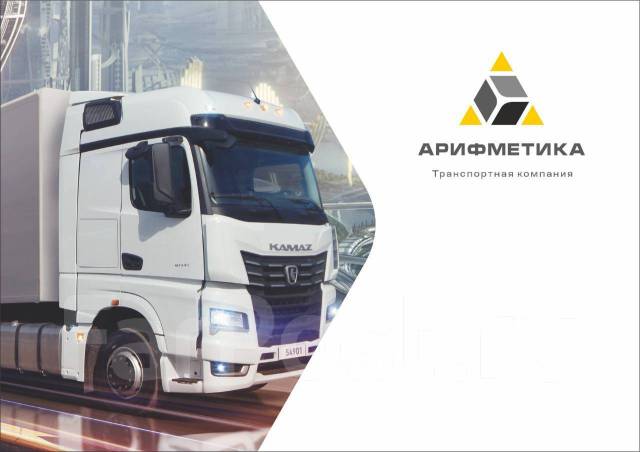 Водитель грузового автомобиля (Контейнеровоз), работа в Индивидуальный ...