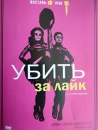 �������, "������" "����� �� ����" - 2017�. /DVD-9, ��������/ ����