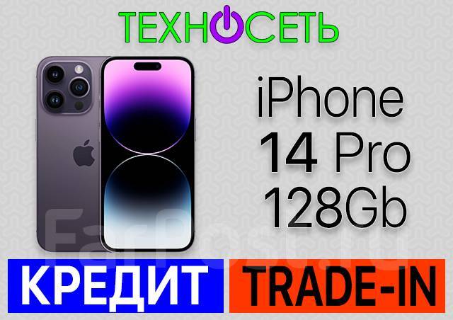 iPhone 14 Pro 128Gb. Рассрочка. Trade-IN. Гарантия 1 год, 6.10 ...