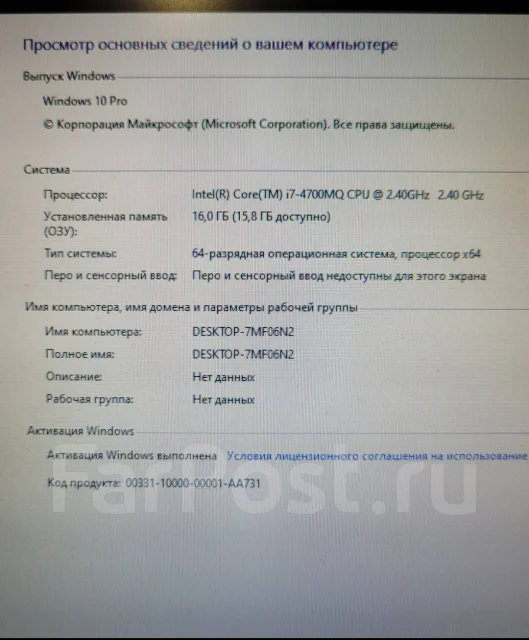DNS Gamer. 15.6", ��� 16 ��, WiFi: 1, Bluetooth: 1 ����