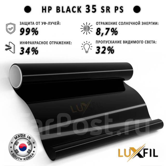 Пленка тонировочная HP Black 35 Luxfil, на отрез (ширина рулона 1,5м ...