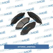 ������� ��������� �������� Avtomoe AMBP0006 AMBP0006 ����