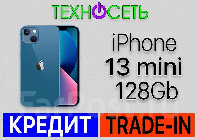 iPhone 13 mini 128Gb. Гарантия 1 год. Trade-IN. Остерегайтесь рефрешей ...