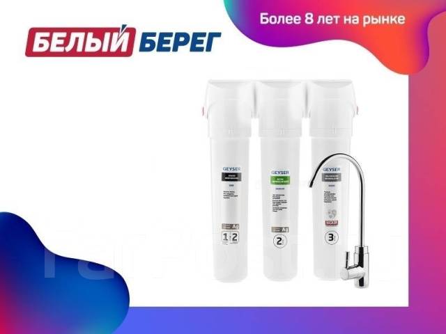 Фильтр Гейзер Смарт БИО 511 (для мягкой воды), в наличии. Цена: 6 510 ...