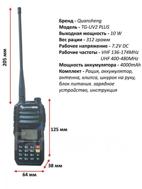 Рация quansheng tg-uv2 plus. Quansheng как настроить частоту. Quansheng tg-uv2 plus кабель. Quansheng tg-uv2 plus. Quansheng как настроить частоту.