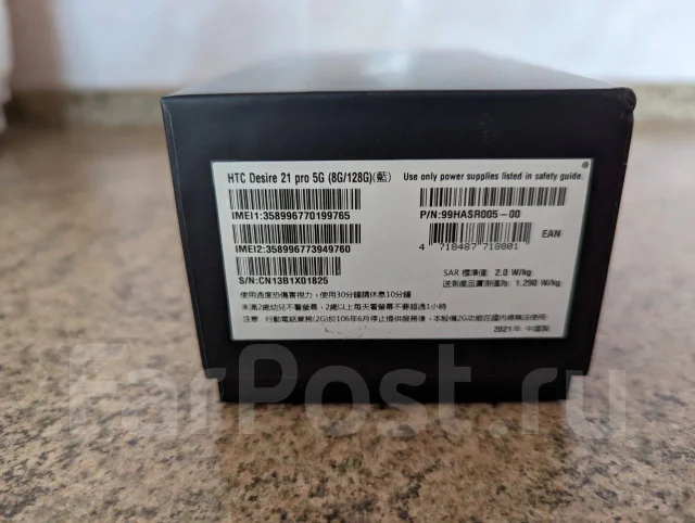 HTC Desire 21 pro 5G. �/�, 8 ��, �����, 5G ����