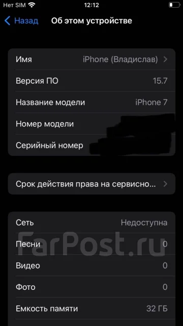 Apple iPhone 7. �/�, 32 ��, ������, 4G LTE, NFC ����