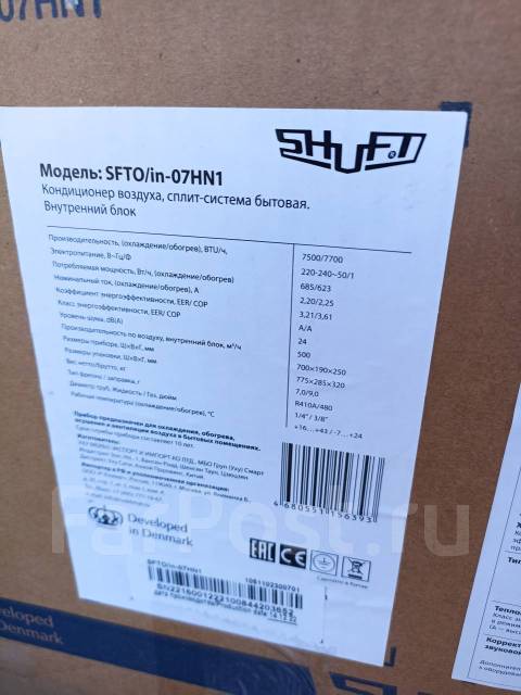 Кондиционер Сплит-система Shuft Berg SFTO-07HN1_24Y 22м2, On-Off ...