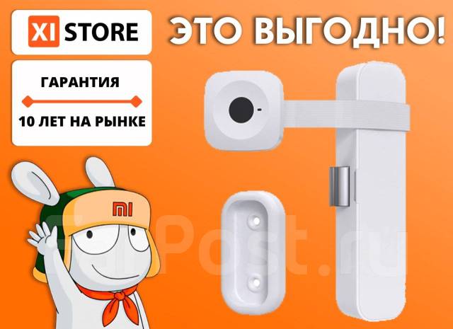 Умный мебельный замок xiaomi yeelock