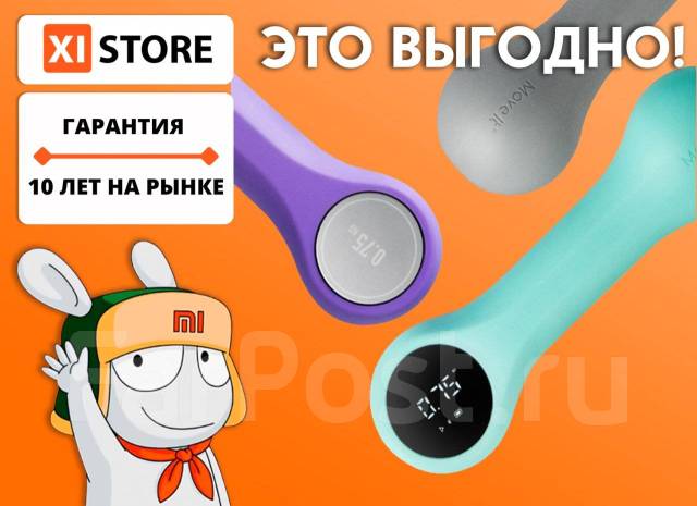 Умные гантели xiaomi что это