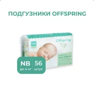 Offspring. 0-5 �� 56��� ����