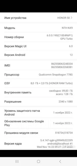 Honor 50. �����, 128 ��, ������, NFC ����