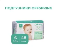 Offspring. 3-6 �� 48��� ����