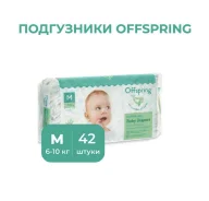 Offspring. 6-11 �� 42��� ����