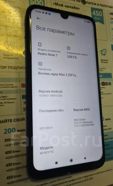Xiaomi Redmi Note 7. �/�, 32 ��, ������, 4G LTE, Dual-SIM, NFC ����