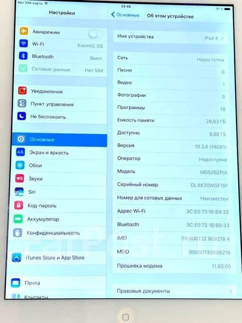 Apple iPad 4. 9.7 ������ ����