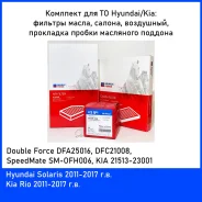 �������� �������� ��� �� Hyundai Solaris, Kia Rio 28113-1R100 ����