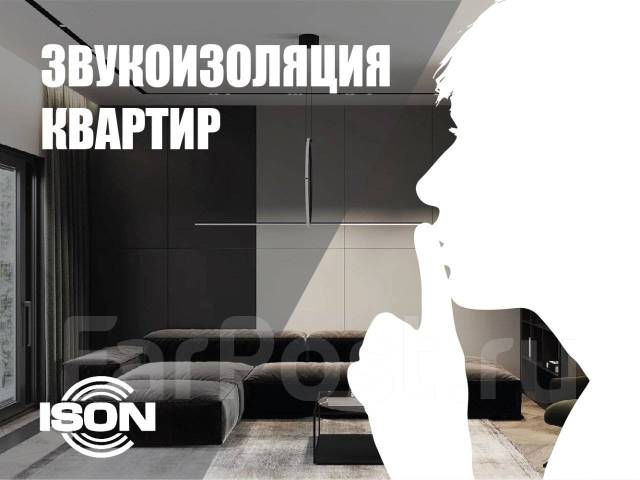 Звукоизоляция стен и потолка в квартире от 1 дня во Владивостоке