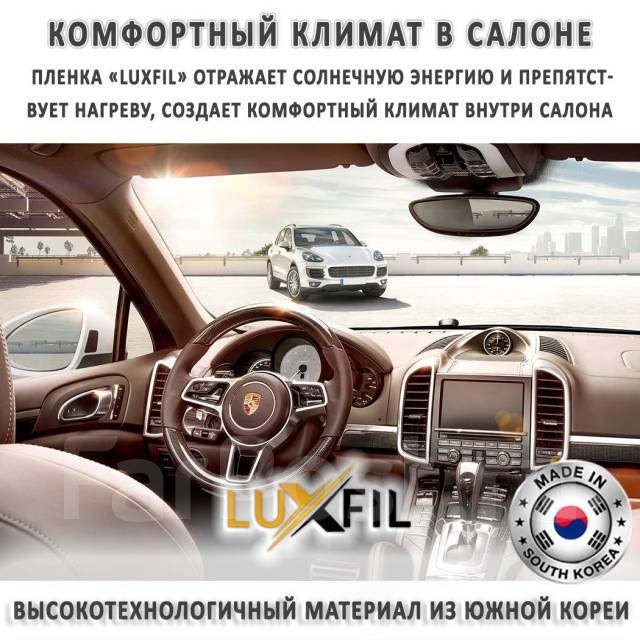 Пленка тонировочная Carbon 05 Luxfil (Корея), 1,524x30м. (на отрез ...