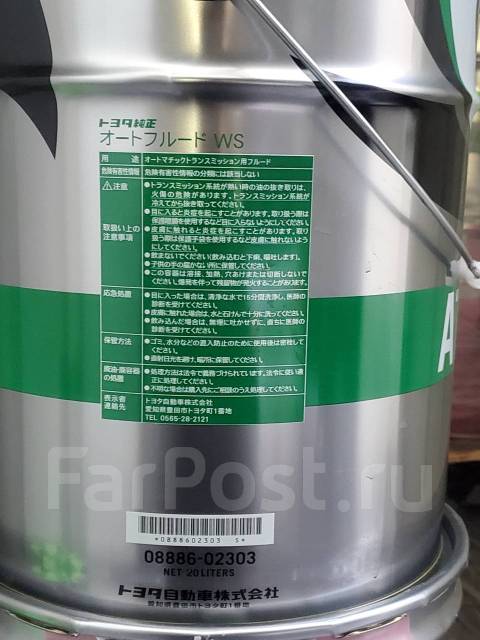 AT WS масло тойота· CVT FE, FLUID, синтетическое, 20,00 л. в наличии ...