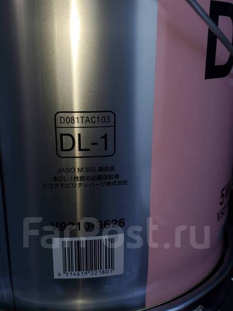 Масло дизельное Castle DL-1 5W-30 ), синтетическое, 20,00 л. C3, в ...