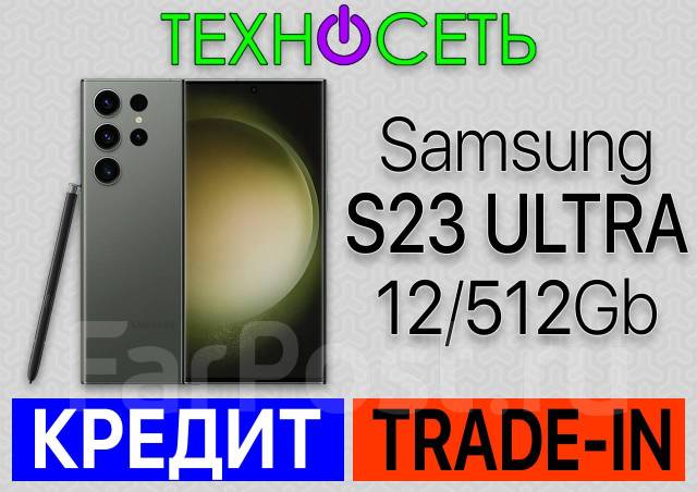 Samsung Galaxy S23 Ultra 12+512Gb. Рассрочка. Trade-IN. Гарантия 1 год ...