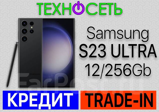 Samsung Galaxy S23 Ultra 12+256Gb. Рассрочка. Trade-IN. Гарантия 1 год ...