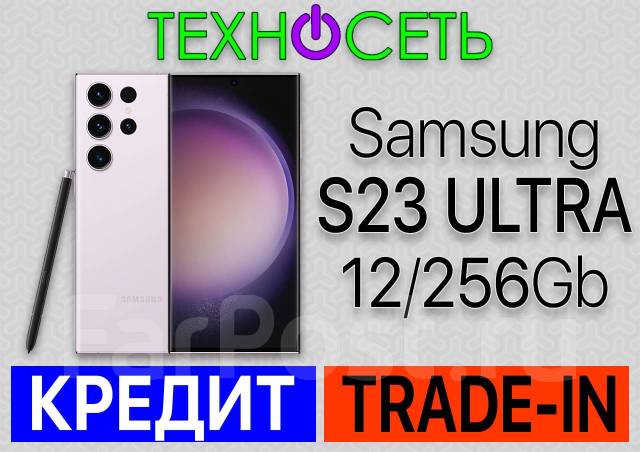 Samsung Galaxy S23 Ultra 12+256Gb. Рассрочка. Trade-IN. Гарантия 1 год ...