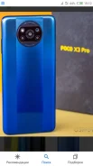 Xiaomi Poco X3 Pro. �/�, �� 8 ��, �����, 4G LTE, NFC ����